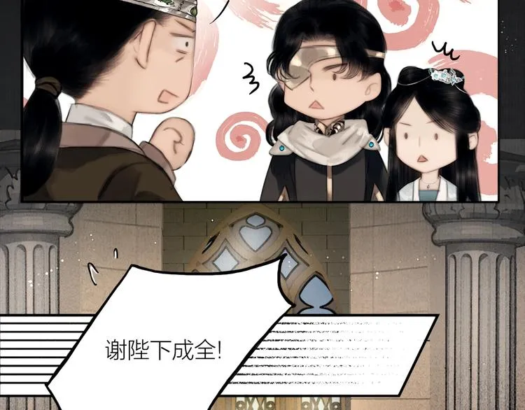 第49话 我护着你 第68页
