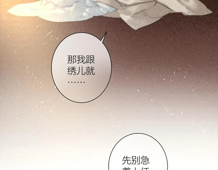 第49话 我护着你 第70页