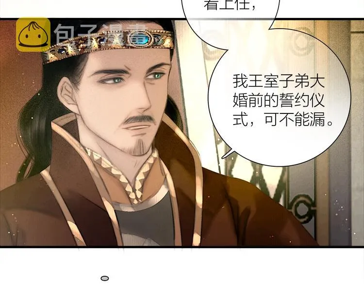 第49话 我护着你 第71页