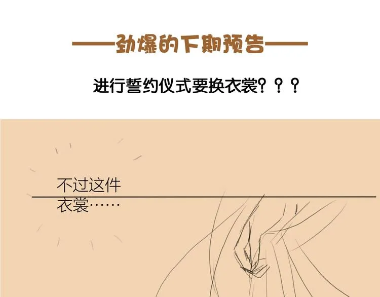 第49话 我护着你 第73页