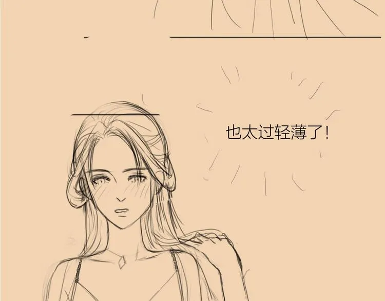 第49话 我护着你 第74页