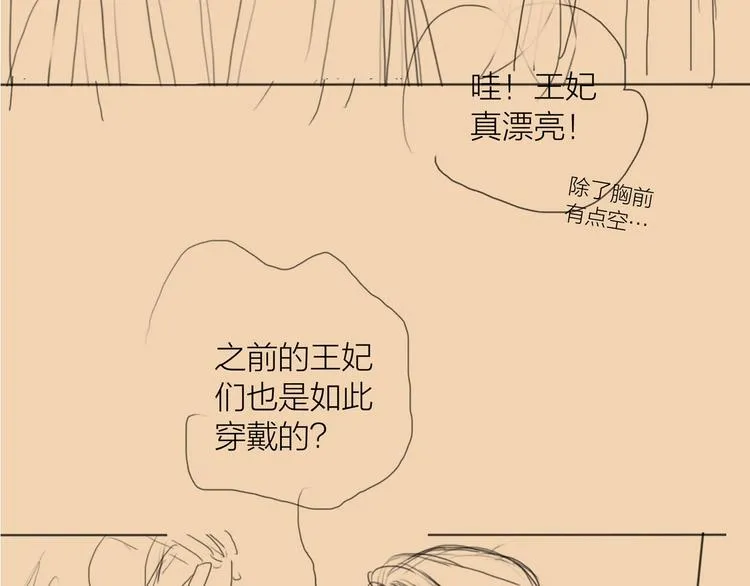 第49话 我护着你 第76页