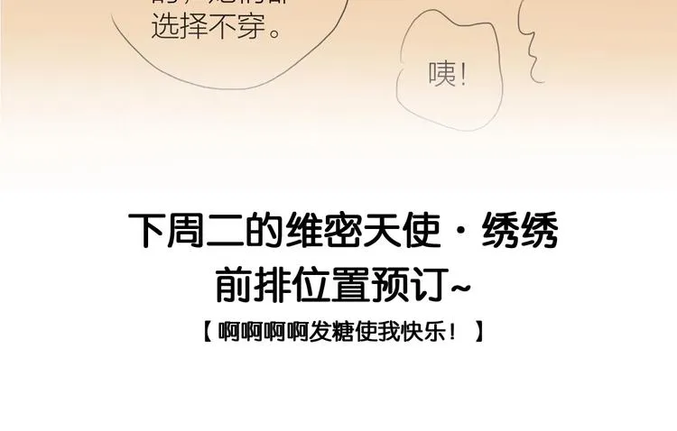 第49话 我护着你 第78页