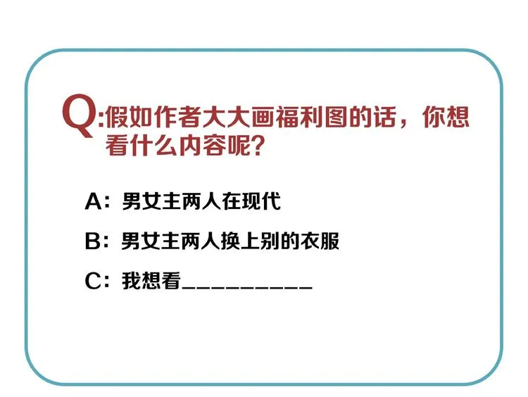 第49话 我护着你 第79页