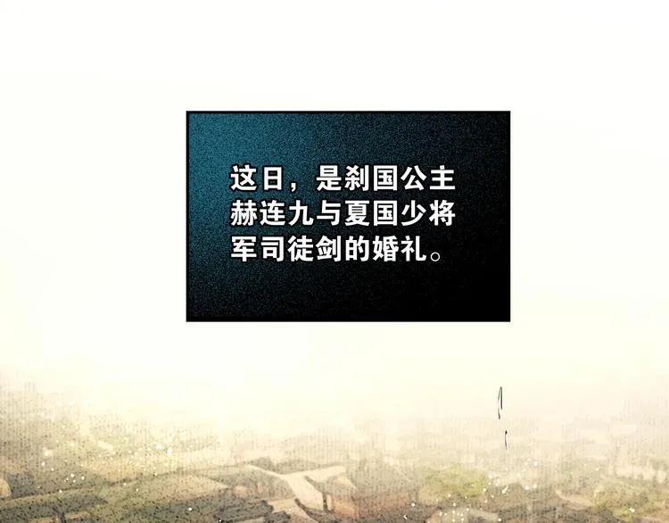 第48话 春宵值千金 第4页