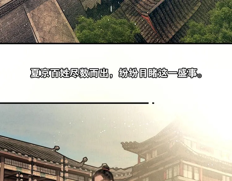 第48话 春宵值千金 第6页