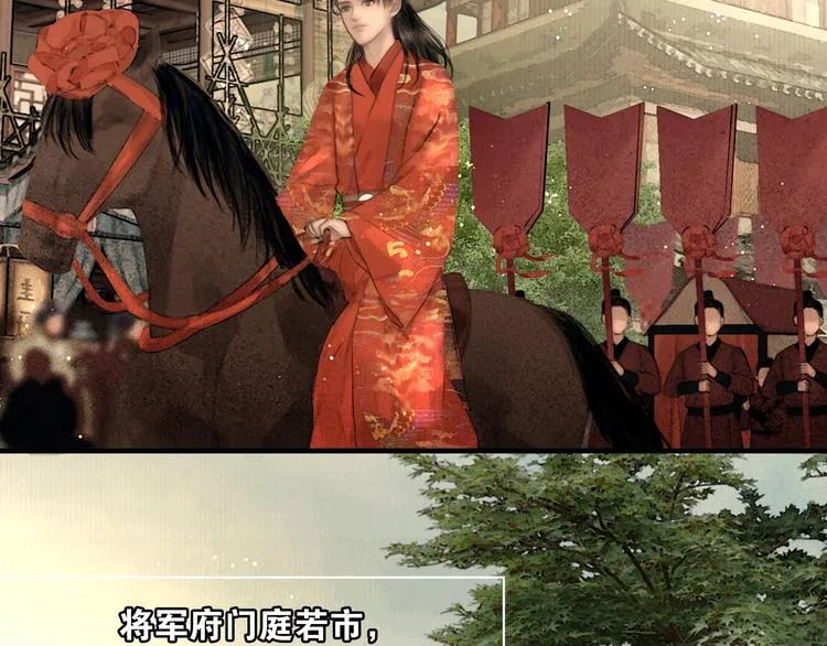 第48话 春宵值千金 第7页