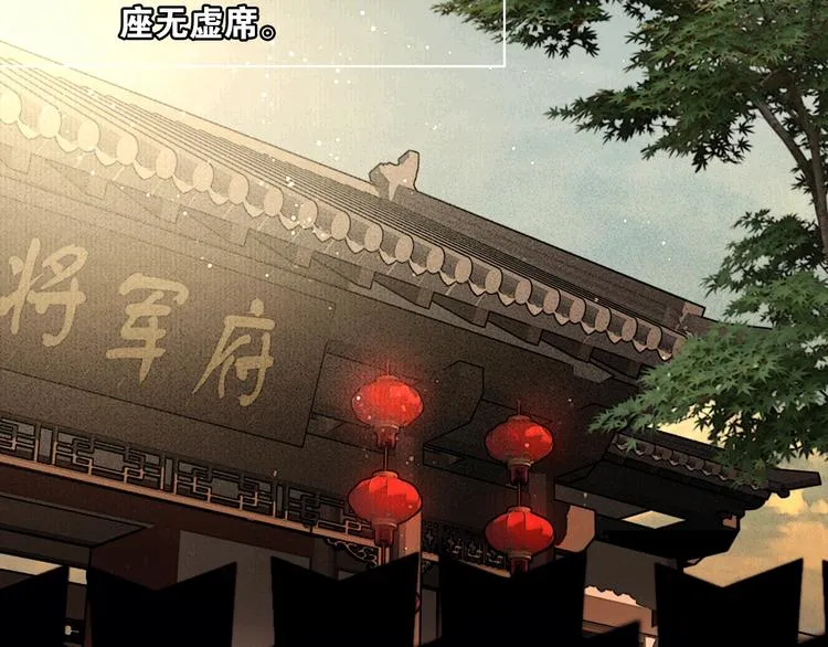 第48话 春宵值千金 第8页