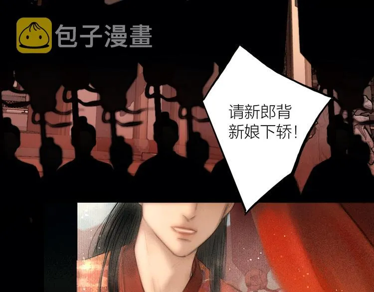 第48话 春宵值千金 第9页
