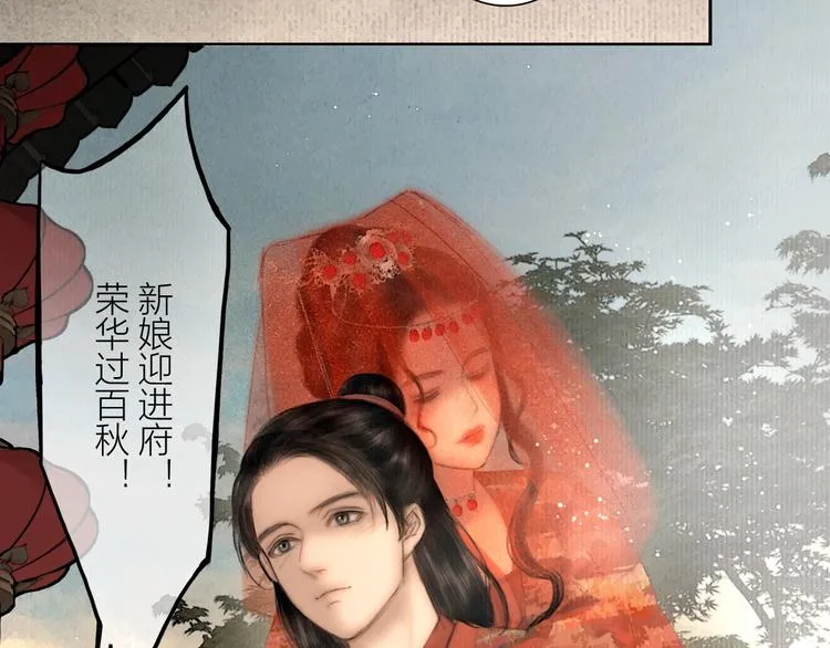 第48话 春宵值千金 第11页