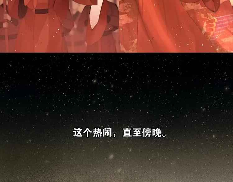 第48话 春宵值千金 第13页