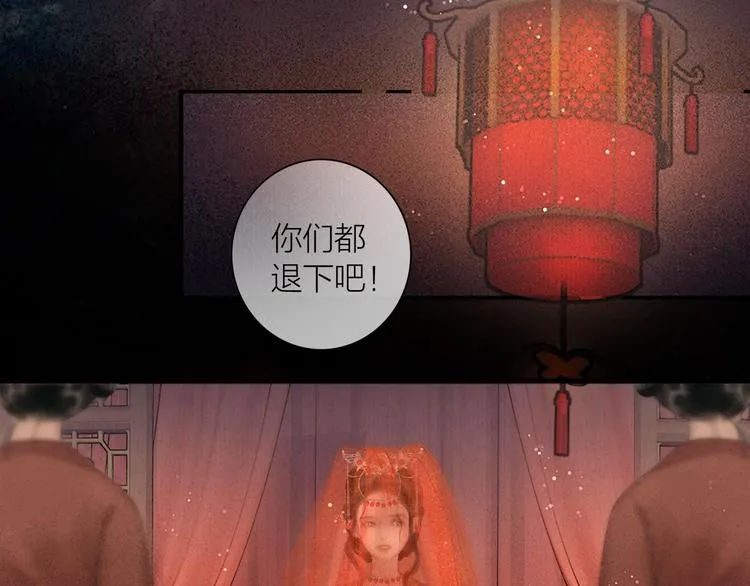 第48话 春宵值千金 第15页