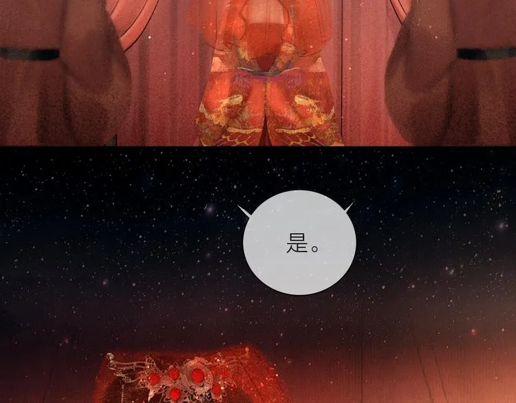 第48话 春宵值千金 第16页