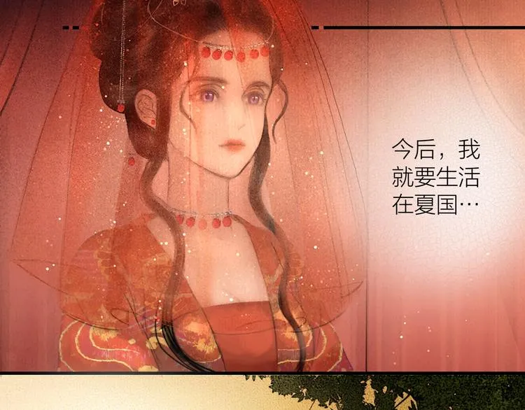 第48话 春宵值千金 第17页