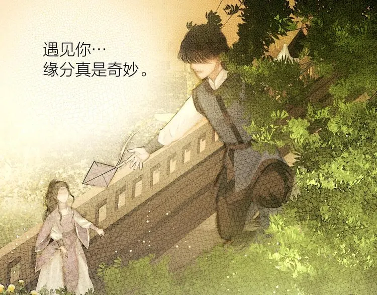 第48话 春宵值千金 第18页