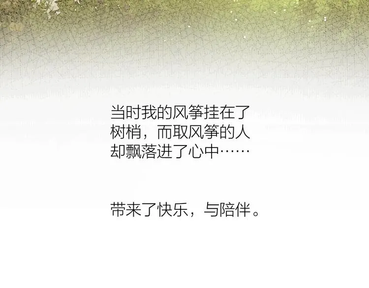 第48话 春宵值千金 第19页
