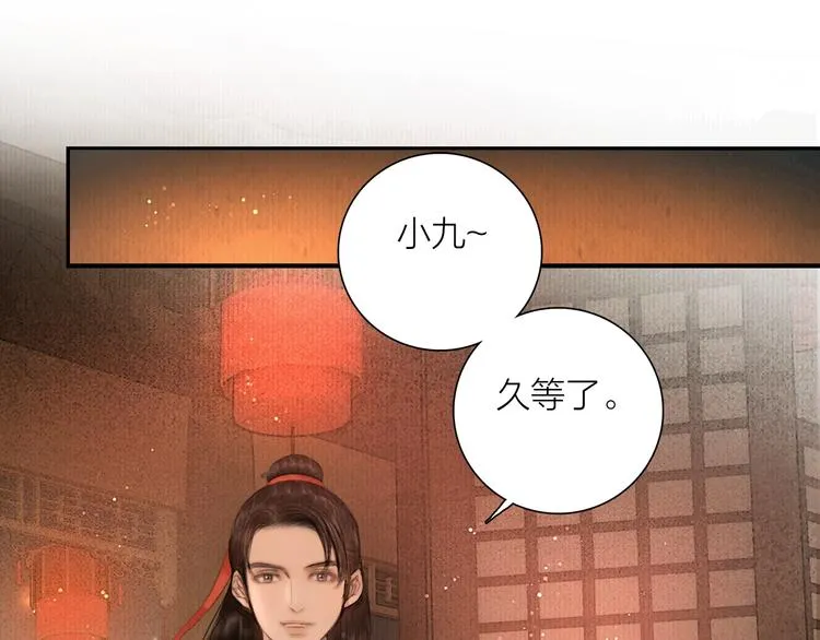 第48话 春宵值千金 第21页