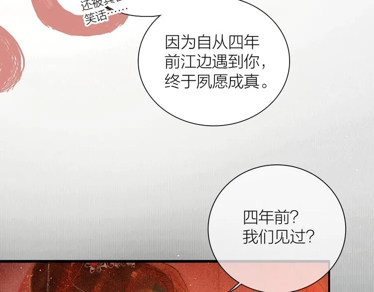 第48话 春宵值千金 第25页