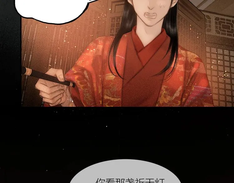 第48话 春宵值千金 第27页