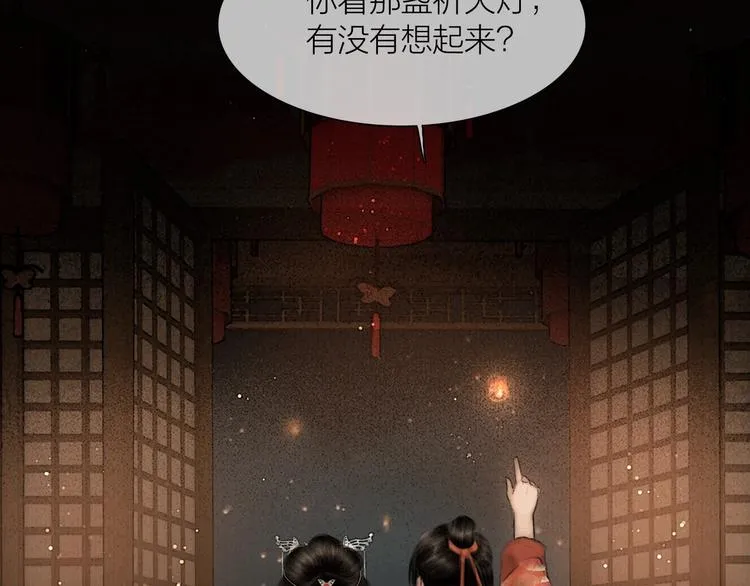 第48话 春宵值千金 第28页