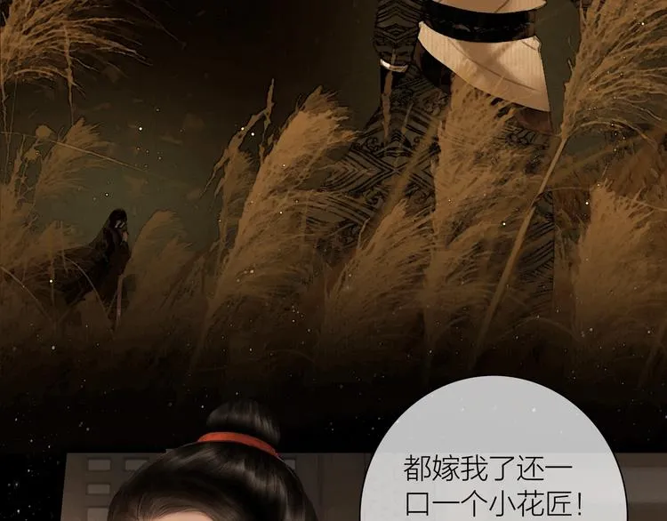 第48话 春宵值千金 第33页