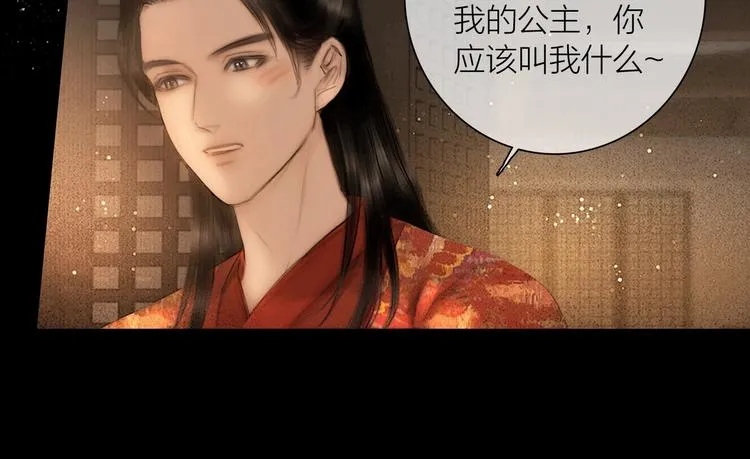 第48话 春宵值千金 第34页