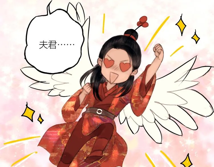 第48话 春宵值千金 第36页
