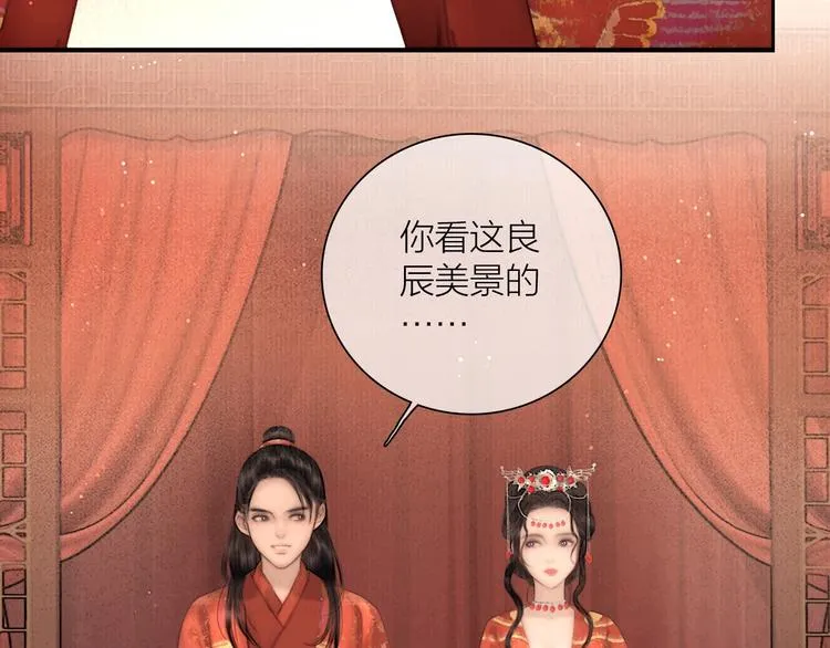 第48话 春宵值千金 第38页