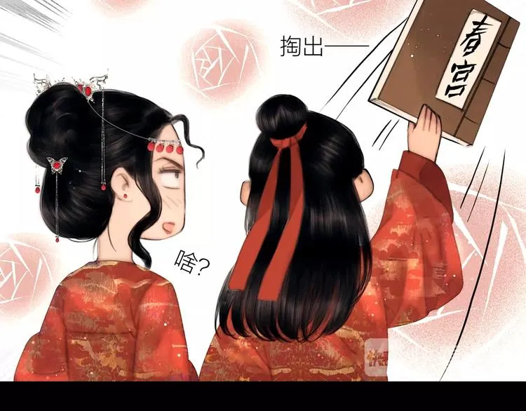 第48话 春宵值千金 第42页