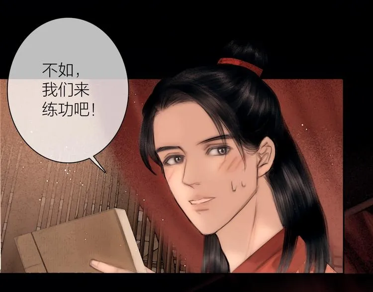 第48话 春宵值千金 第43页