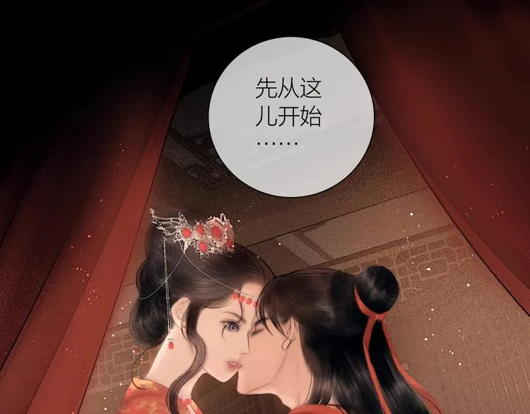 第48话 春宵值千金 第44页