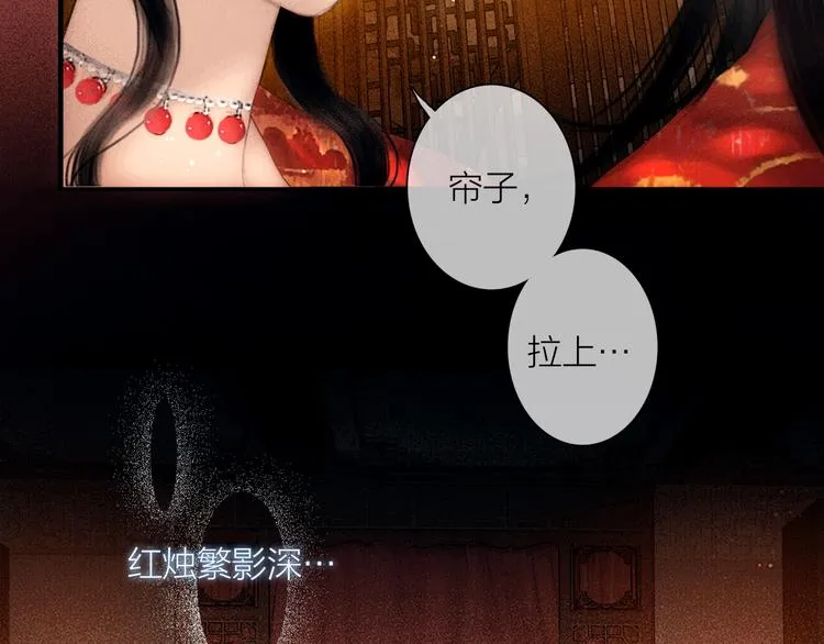 第48话 春宵值千金 第46页