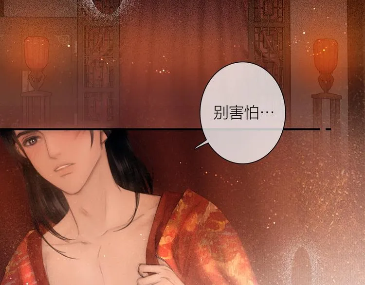 第48话 春宵值千金 第47页