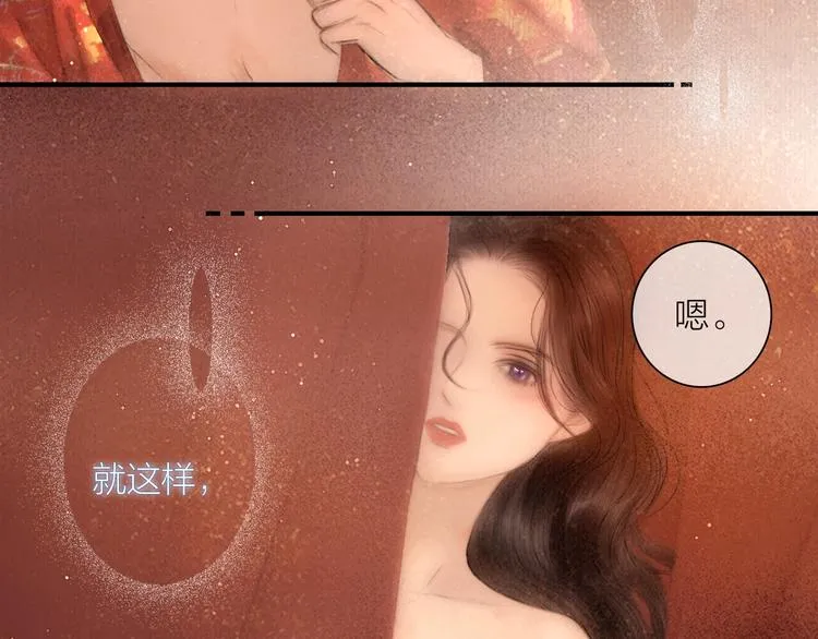 第48话 春宵值千金 第48页