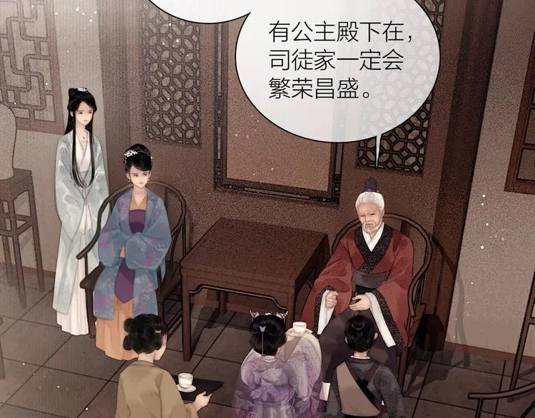 第48话 春宵值千金 第55页
