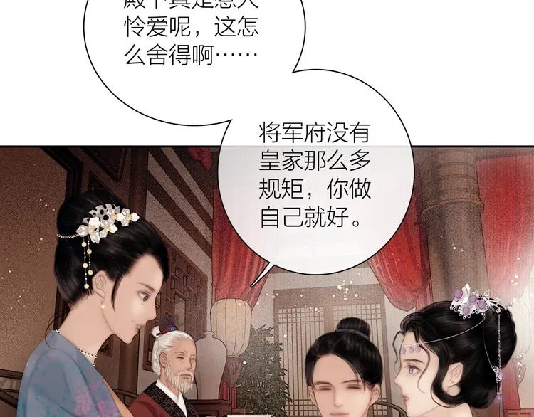 第48话 春宵值千金 第57页