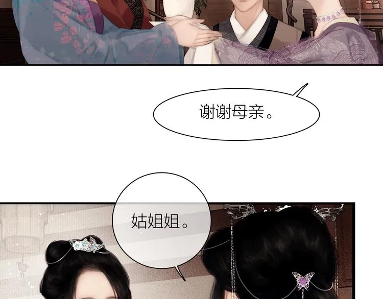 第48话 春宵值千金 第58页