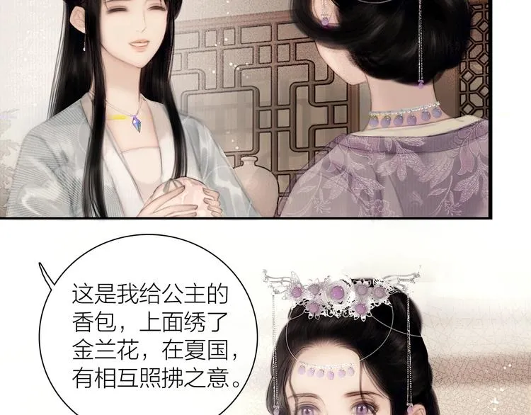 第48话 春宵值千金 第59页