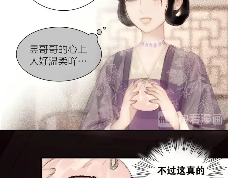 第48话 春宵值千金 第60页