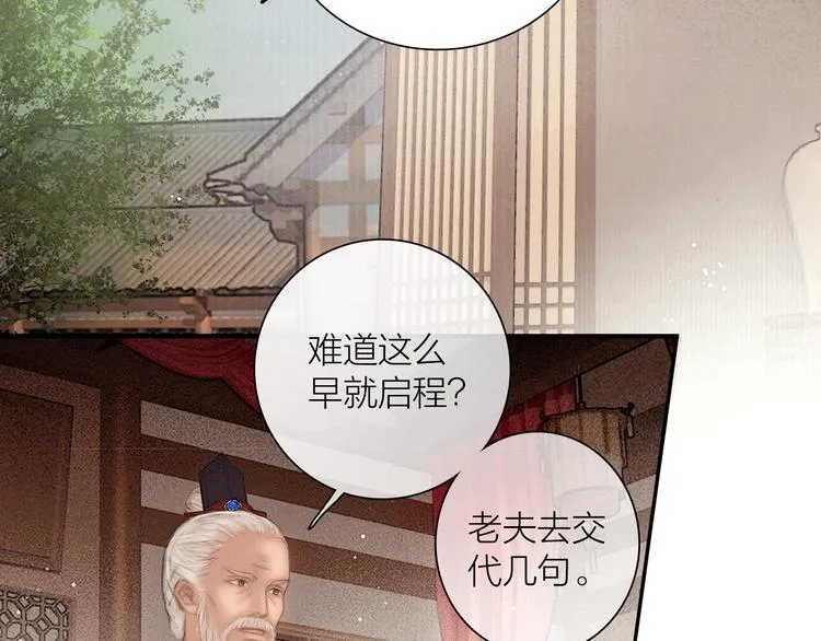 第48话 春宵值千金 第62页