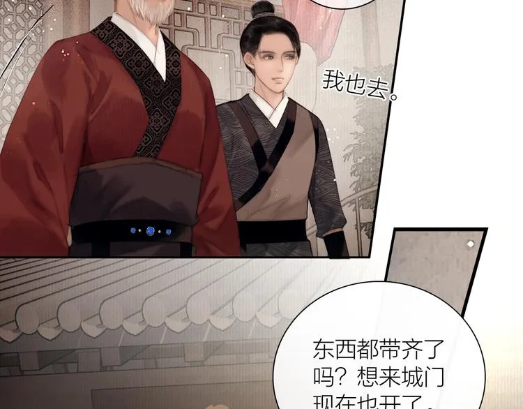 第48话 春宵值千金 第63页