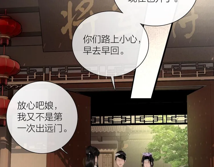 第48话 春宵值千金 第64页