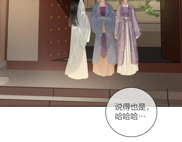 第48话 春宵值千金 第65页