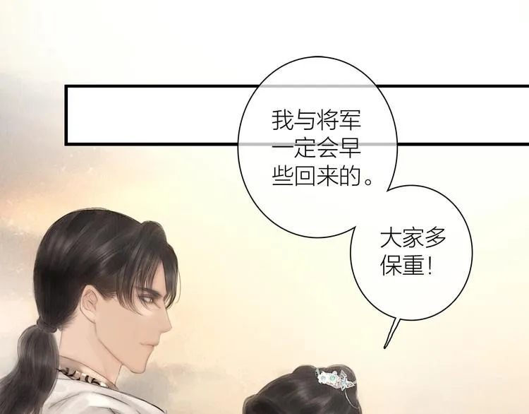 第48话 春宵值千金 第68页