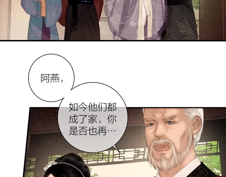 第48话 春宵值千金 第71页
