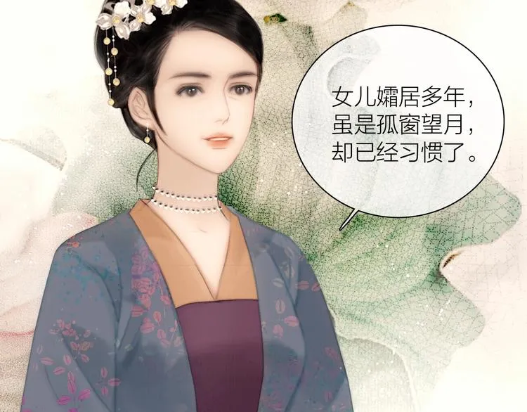 第48话 春宵值千金 第73页