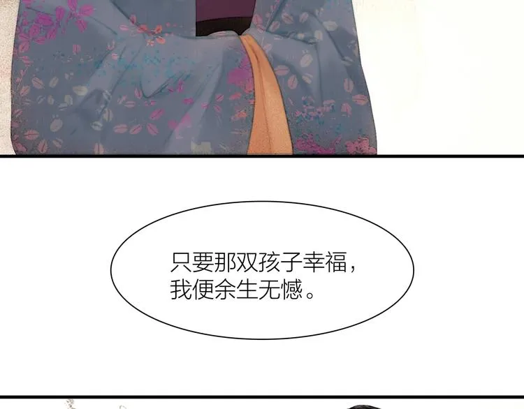第48话 春宵值千金 第74页