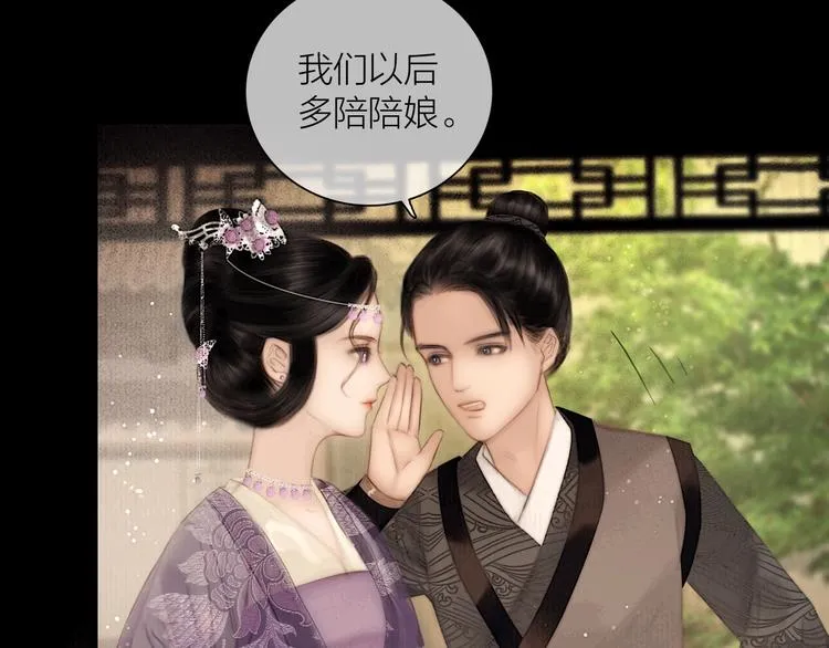 第48话 春宵值千金 第76页