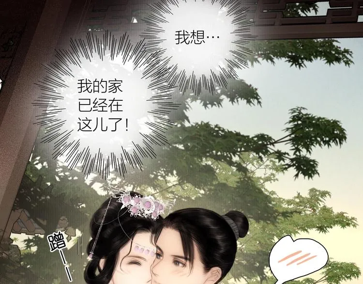 第48话 春宵值千金 第78页