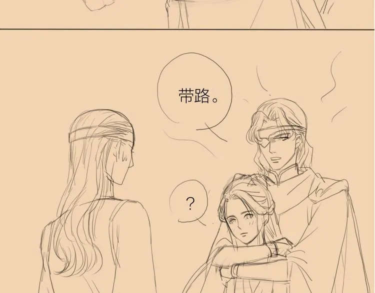 第48话 春宵值千金 第85页